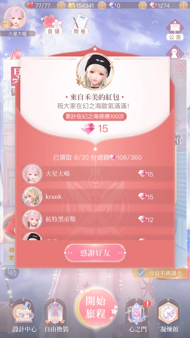 乙女向手游排行榜_乙女手机游戏推荐_乙女类手机游戏推荐