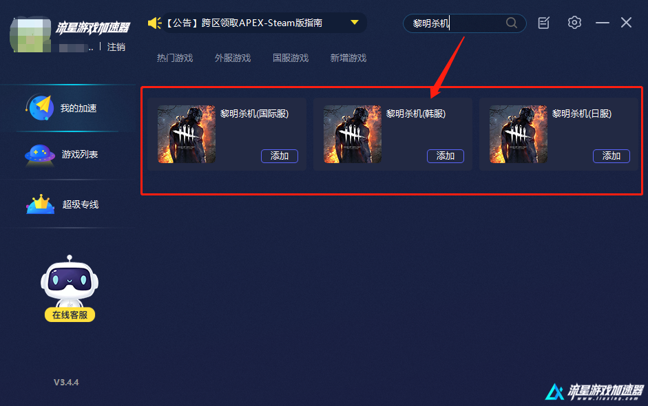 黎明杀机手游官方网站_天翼手机游戏黎明杀机_黎明杀机百度百科