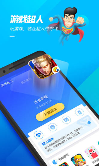 游戏辅助软件手机_辅助游戏软件哪个最好_辅助软件手机游戏推荐