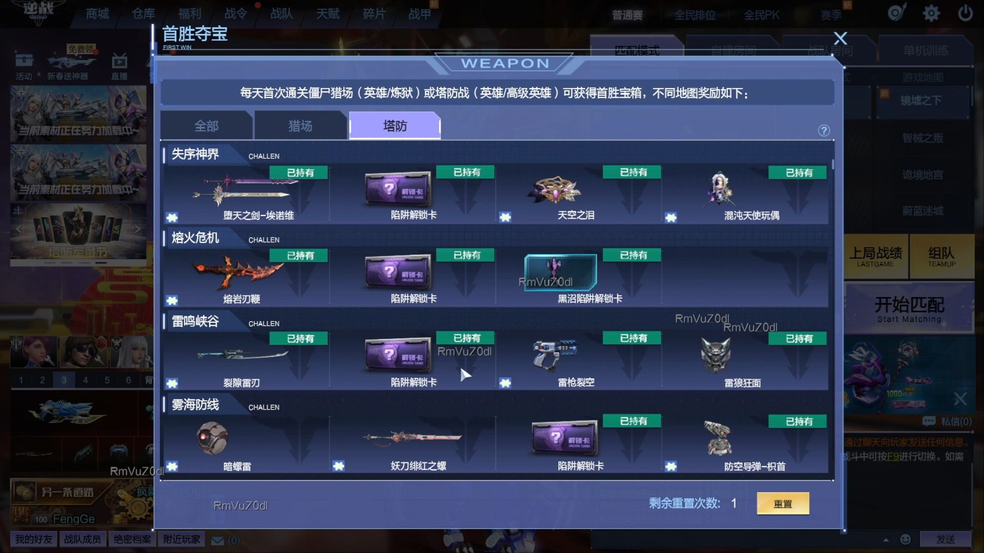 游戏手表如何用手机玩逆战_逆战手机能玩么_逆战能用手机玩吗需要什么东西