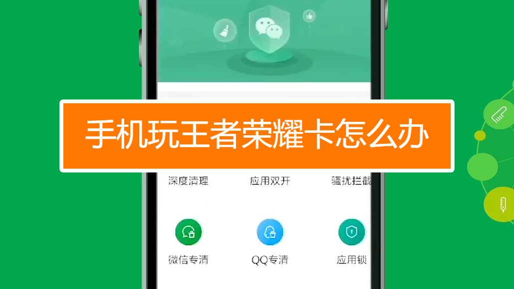手机玩游戏人多卡是什么原因_手机玩游戏人多就卡怎么回事_玩游戏人一多手机就卡