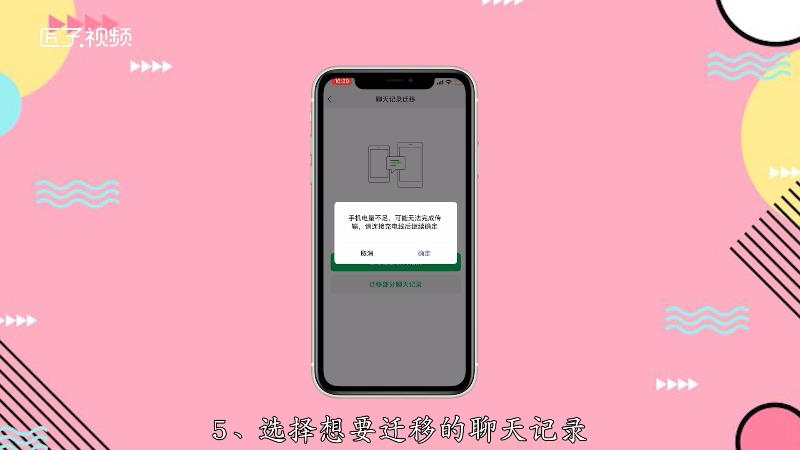 微信怎么恢复聊天记录苹果手机_微信怎么恢复聊天记录苹果手机_恢复iphone微信聊天记录