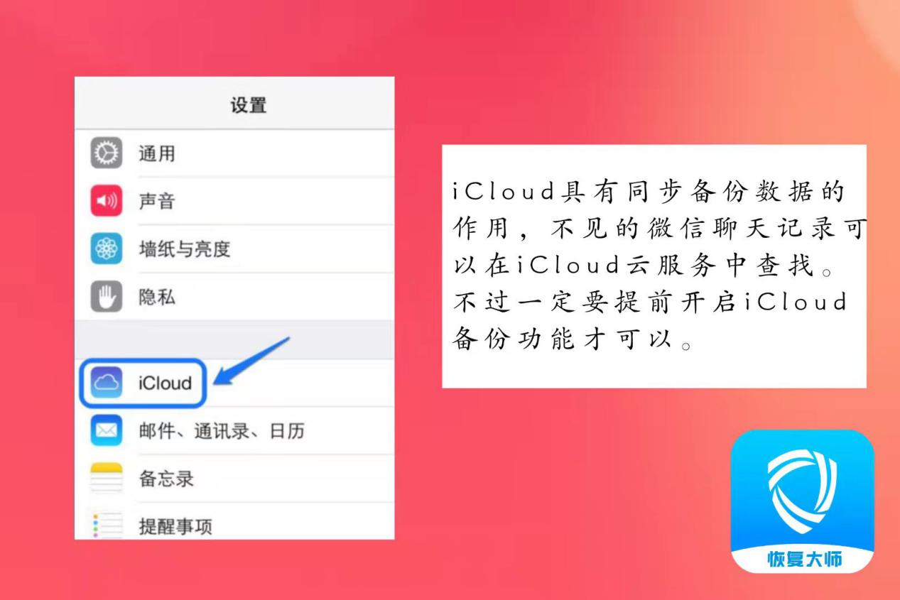 微信怎么恢复聊天记录苹果手机_微信怎么恢复聊天记录苹果手机_恢复iphone微信聊天记录