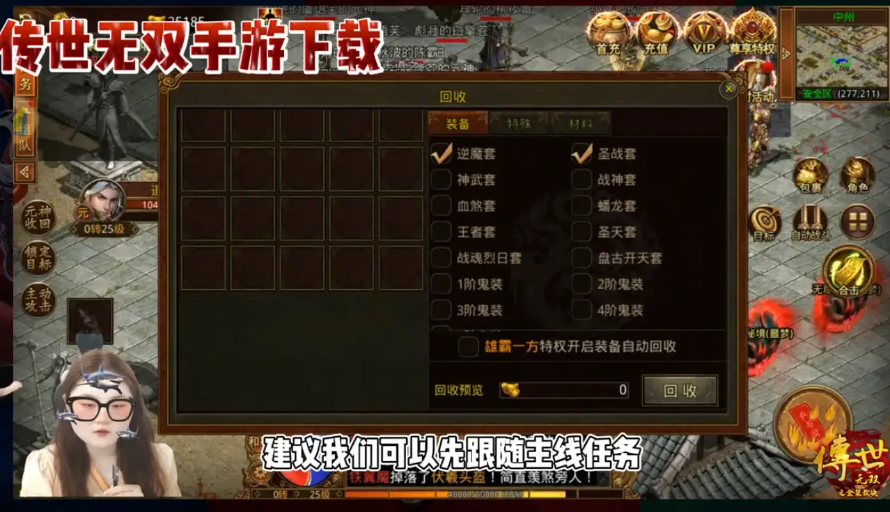 传奇世界下载完整版官方_手机怎么下载传奇世界游戏_传奇世界手游最新版下载