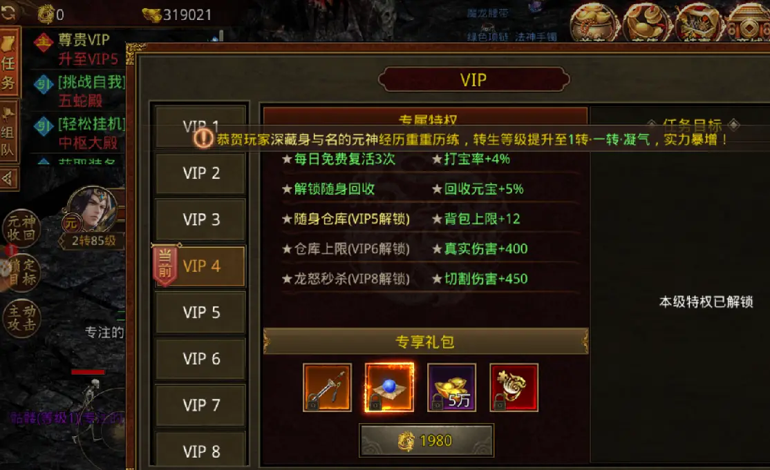 传奇世界下载完整版官方_传奇世界手游最新版下载_手机怎么下载传奇世界游戏