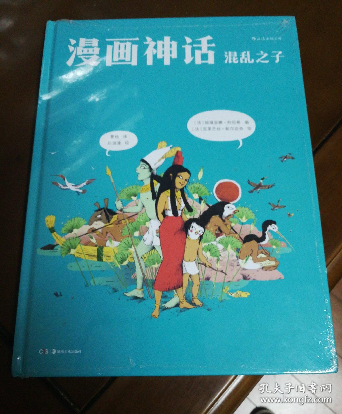 欧西里斯_欧西里斯的天空龙_欧西里斯对赛特做了什么