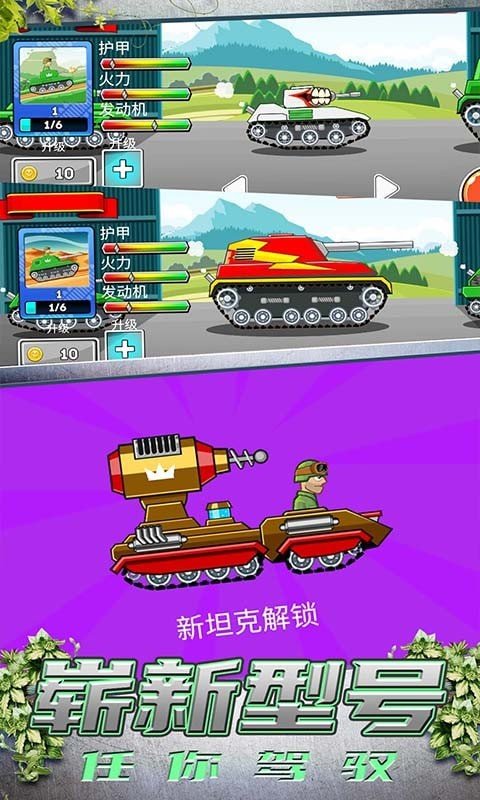推荐手机坦克游戏_推荐手机坦克游戏_推荐手机坦克游戏