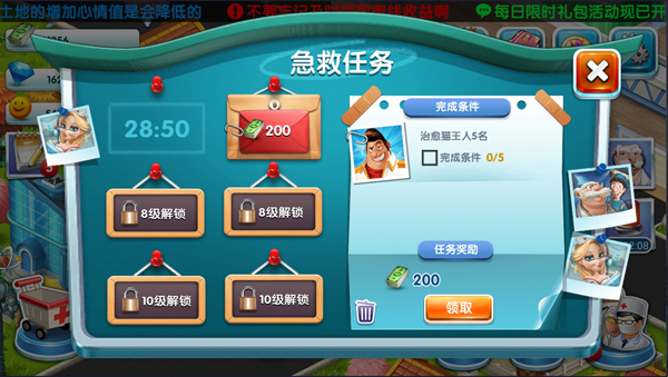 医院游戏app_医院手机游戏可以躲在柜子_医院手机游戏