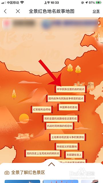 2020足迹地图怎么查_足迹足迹地图在哪里看_我的足迹地图在哪看