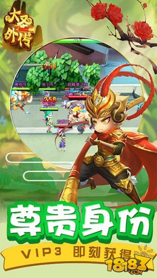 大圣西游官网_西天大圣游戏下载手机版_大圣下载