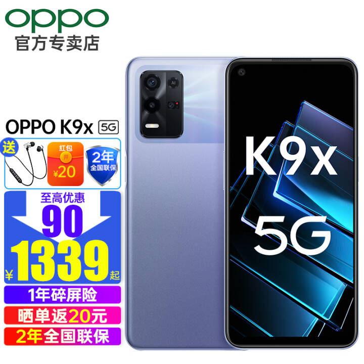 oppoa96手机最新款5g价格_oppoa955g手机报价_oppoa95手机报价