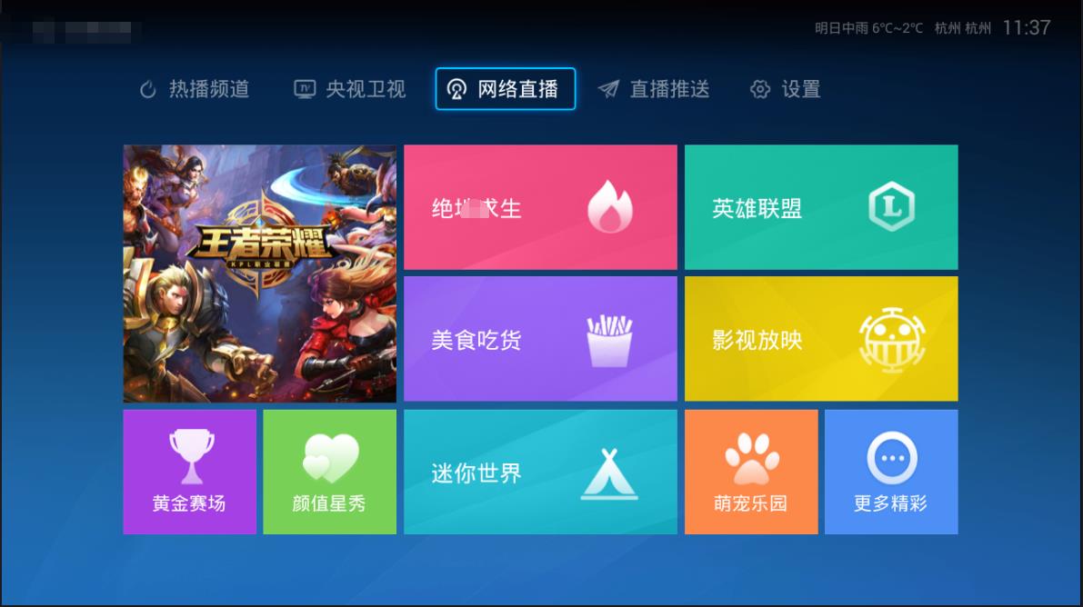 蓝光直播是什么软件_蓝光直播app收费吗_手机直播游戏蓝光