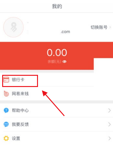 网易游戏绑定手机怎么更改_绑定网易更改手机游戏账号_网易游戏账号改绑手机