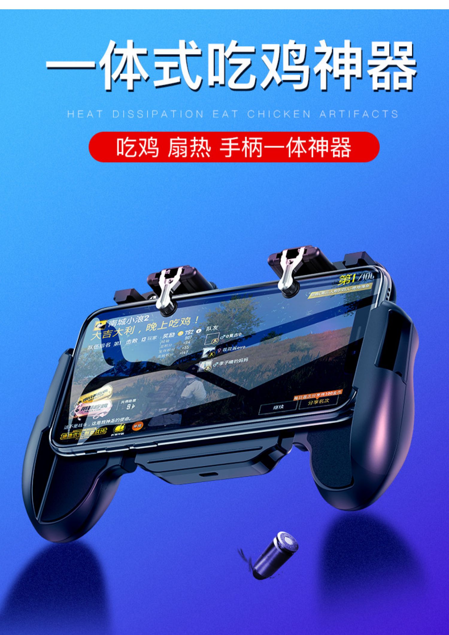 推荐手机游戏用手柄吃鸡_手柄玩吃鸡体验怎么样_手柄吃鸡好用吗