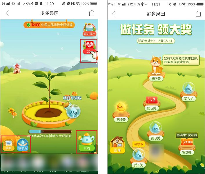 下载拼多多手机上的小游戏_拼多多的小游戏怎么找不到了_拼多多游戏怎么没有了