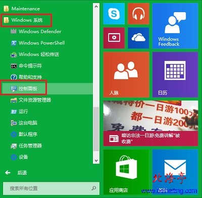 面板控制在哪打开_win10控制面板在哪_面板控制开关怎么接线