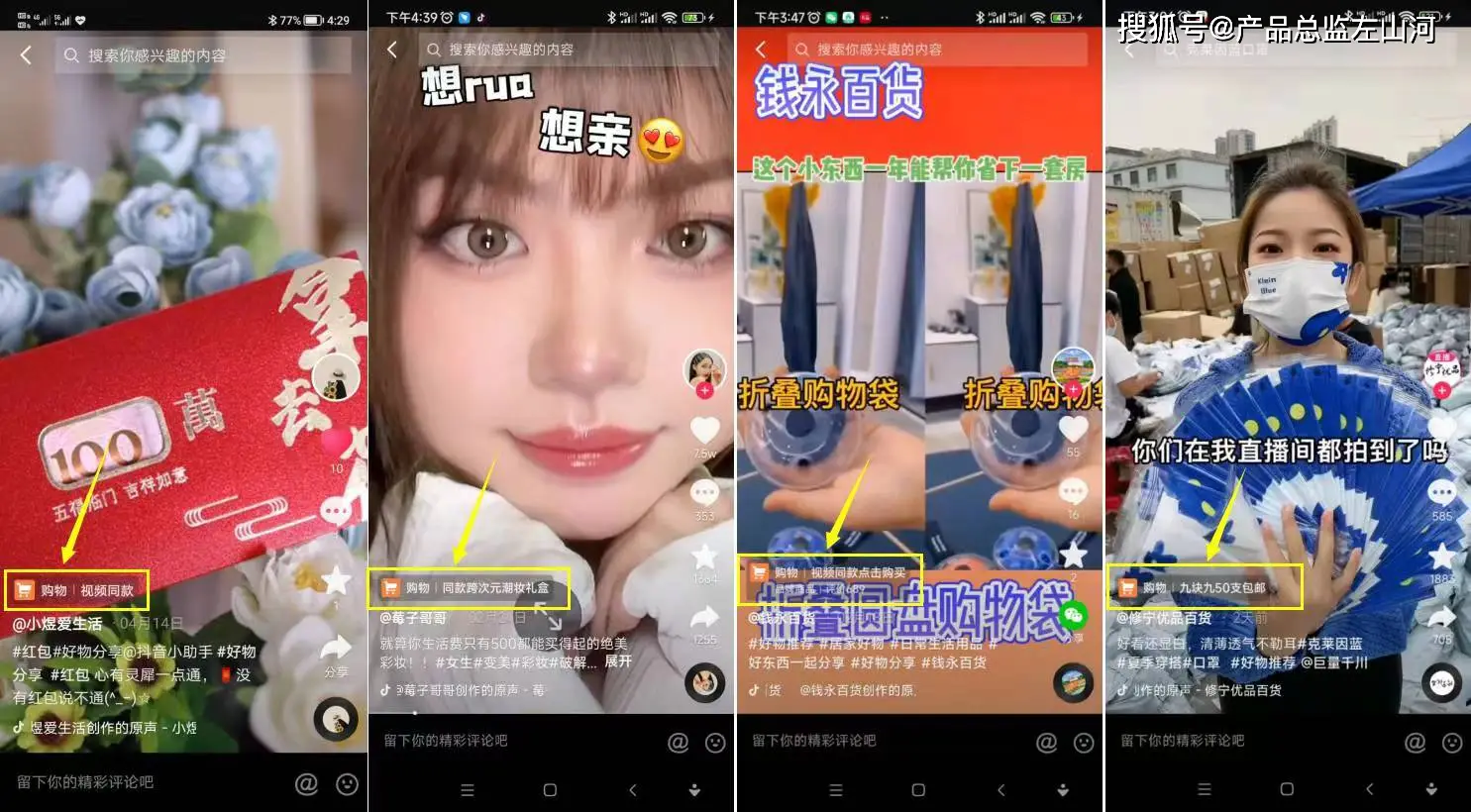 新手怎么做短视频带货_短视频带货操作流程_短视频带货的技巧有哪些