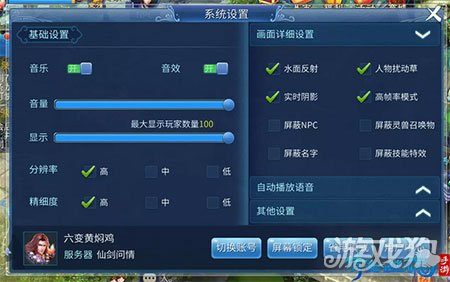 清晰画面调整手机游戏软件_游戏画面调整最清晰的手机_清晰画面调整手机游戏模式