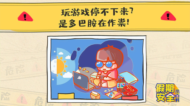 玩手机游戏会不会影响学习_手机游戏会影响学生的成绩吗_常用手机玩游戏会变笨吗