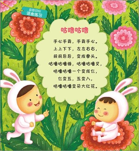 手指谣手机游戏_很火的手指游戏_好玩的手指谣视频