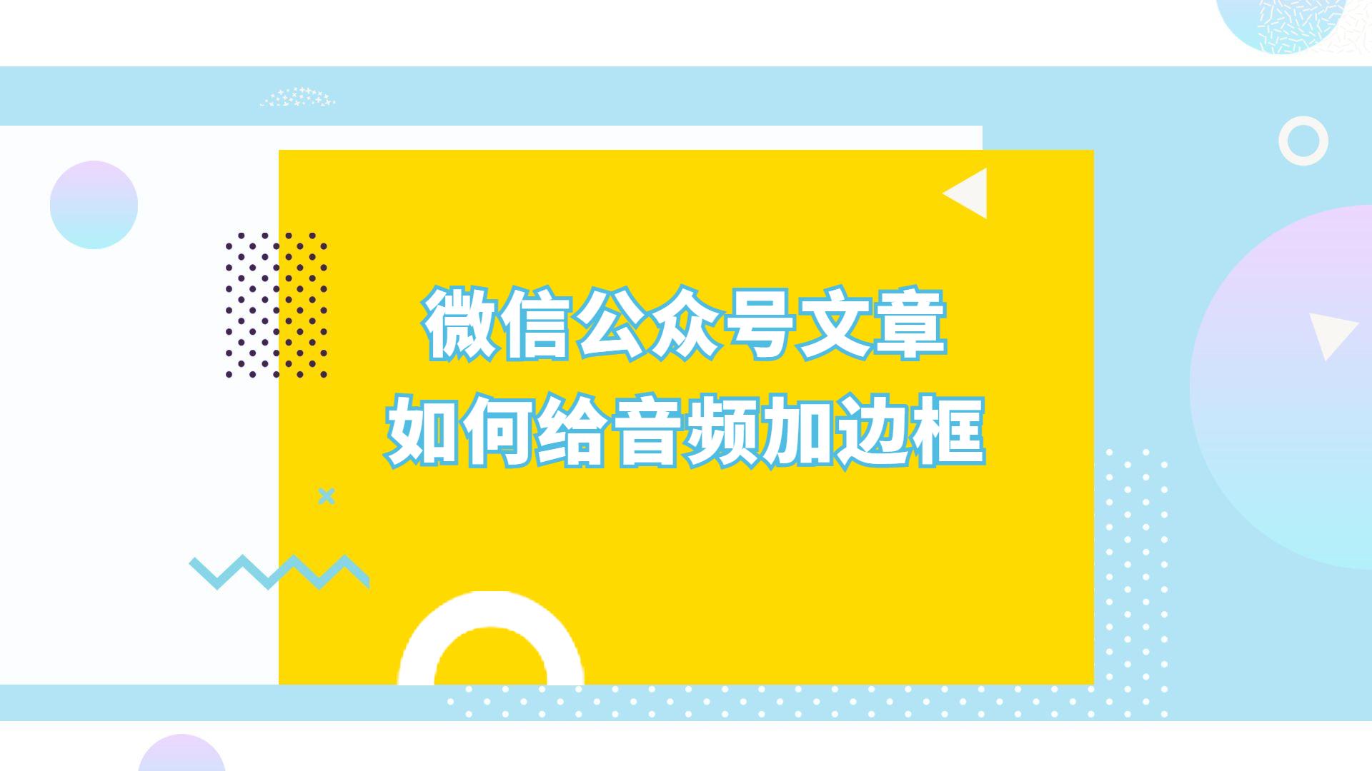公众微信一天发次号会封号吗_微信公众号一天怎么发第二次_一天能发几次微信公众号