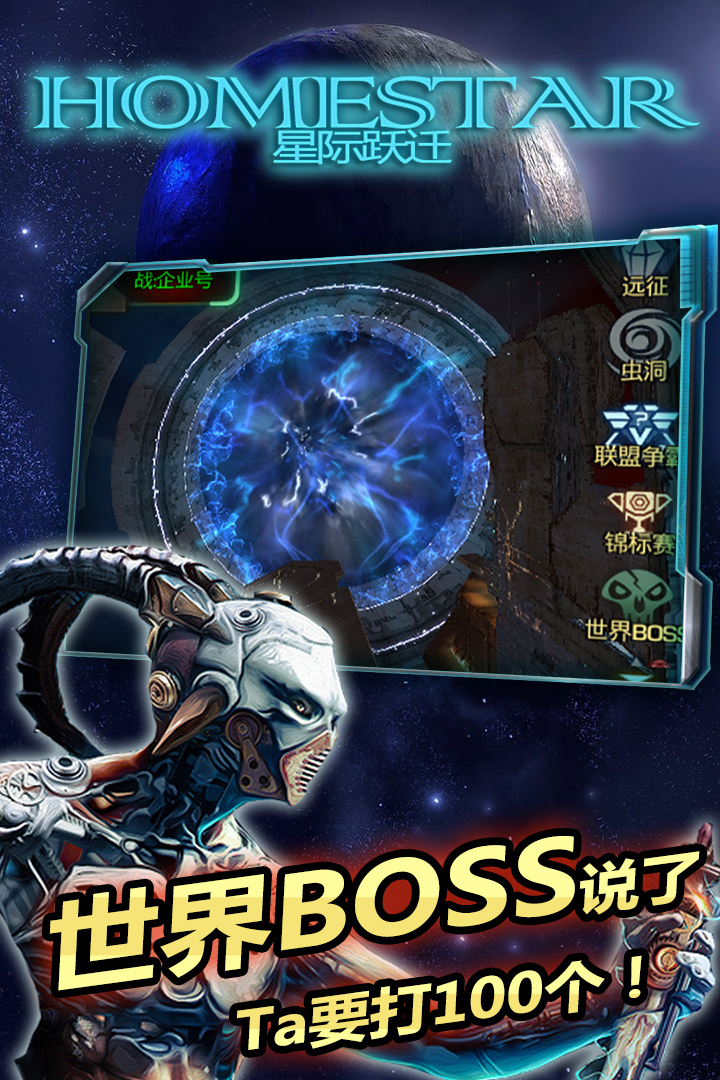 星际游戏手机游戏_星际游戏手游有哪些_星际游戏app