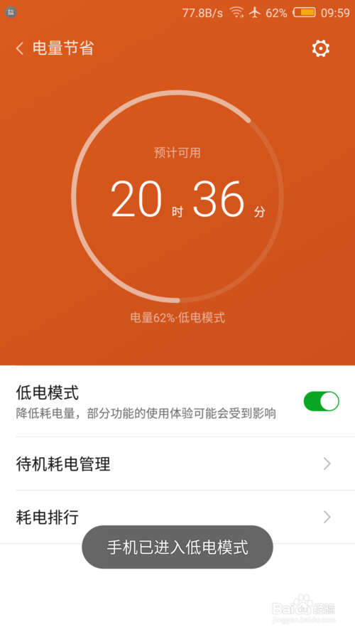 手机电量消耗游戏怎么设置_手机游戏耗电量大_最消耗手机电量的游戏手机