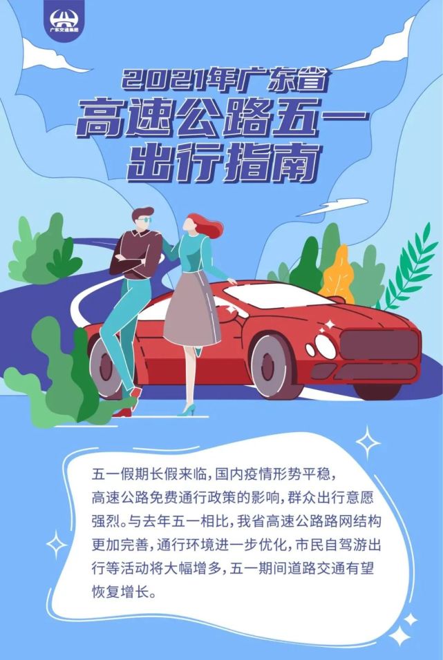 五一高速路免通行费吗_2022年五一高速免费通行时间_五一高速免费通行规定