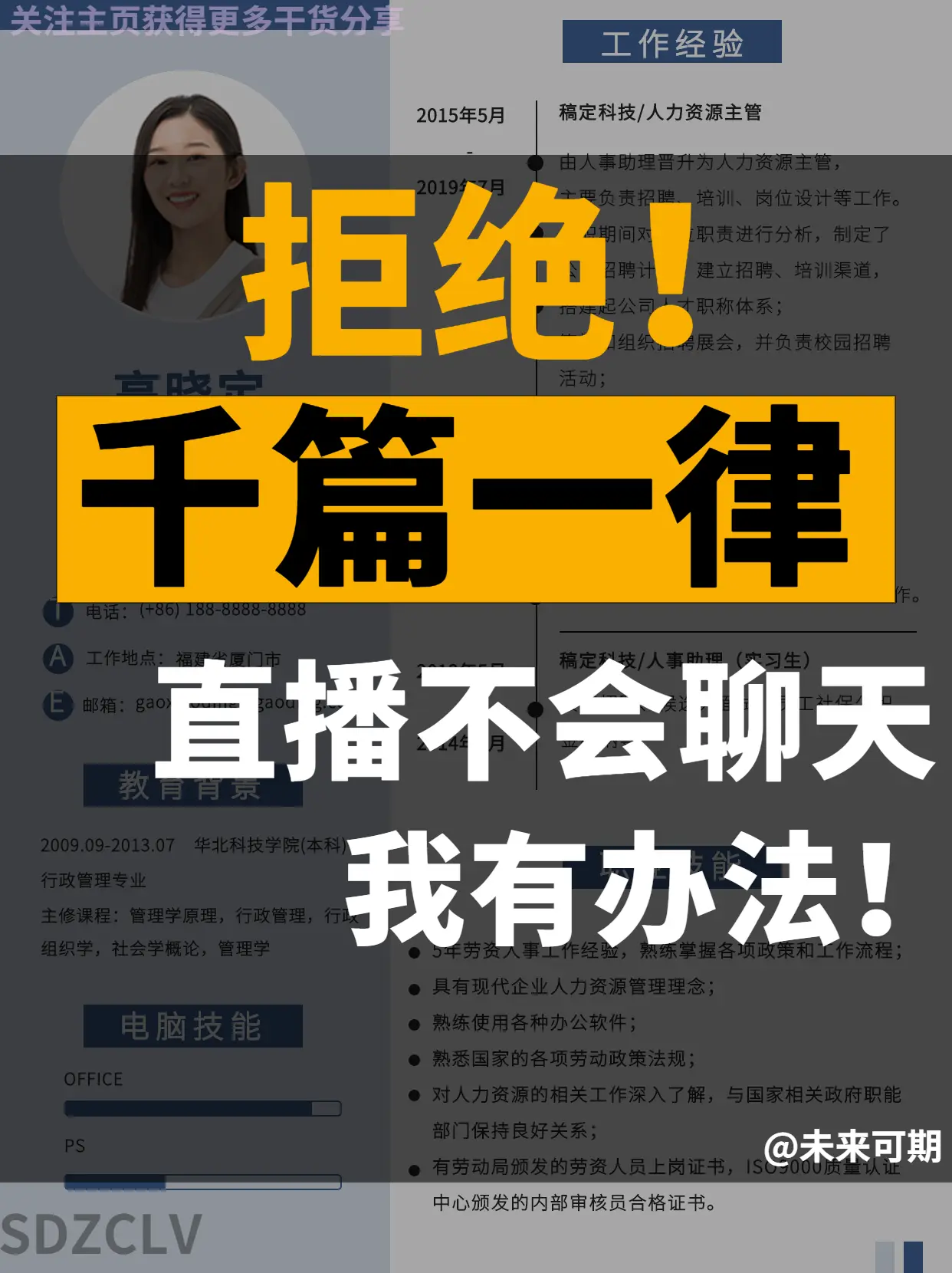 新人直播讲干货话术_新人直播完整话术逐字稿_稿新人直播完整逐字话术怎么写