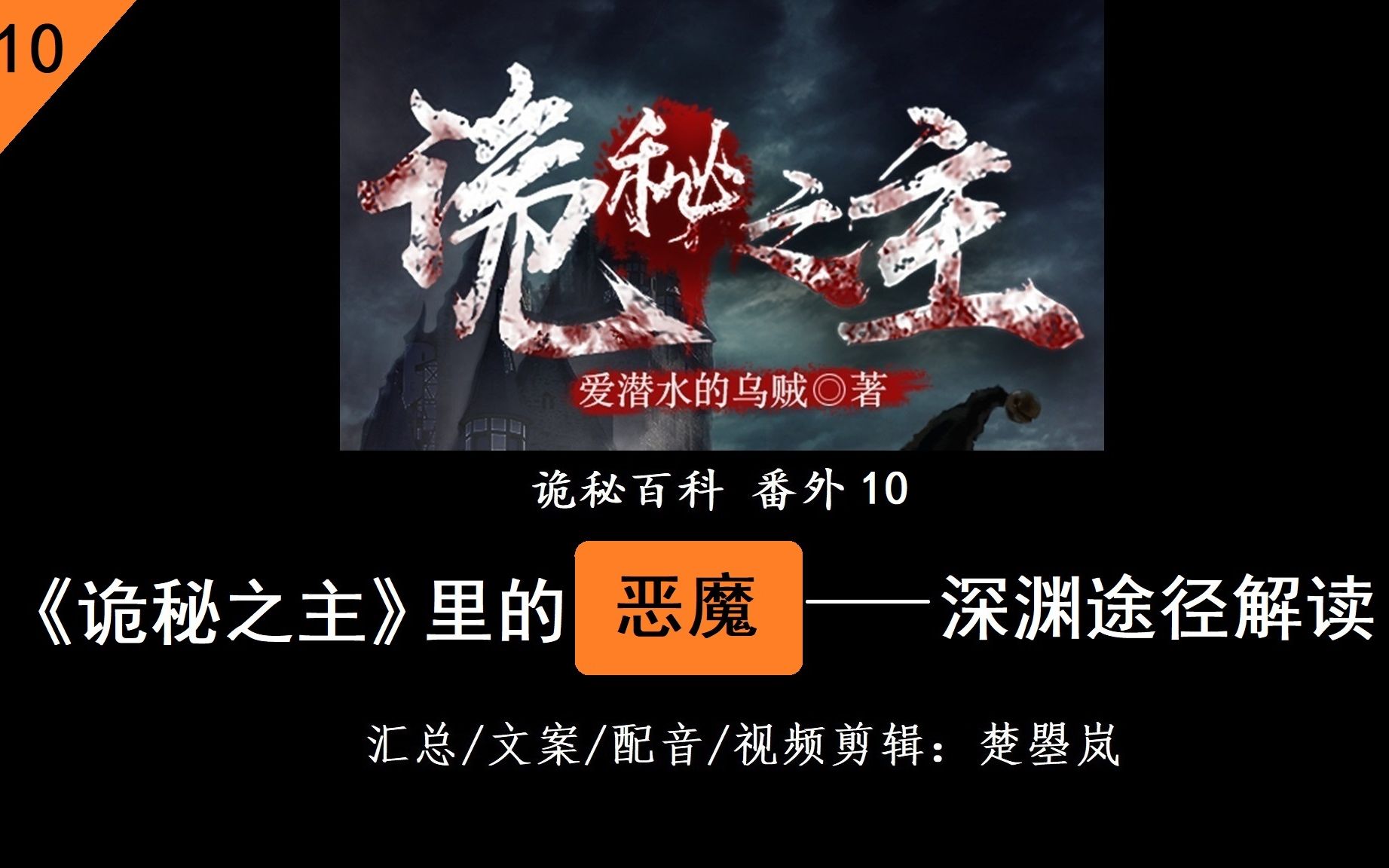 诡秘之主番外在现代_十大现代诡秘类小说_最耐看的现代诡秘小说