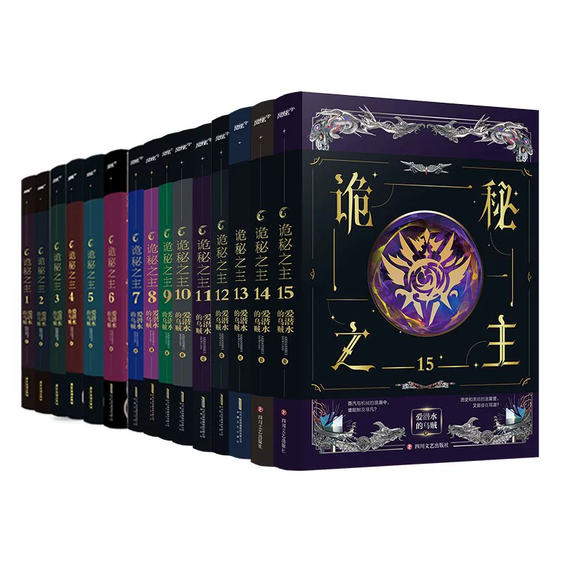 最耐看的现代诡秘小说_十大现代诡秘类小说_诡秘之主番外在现代