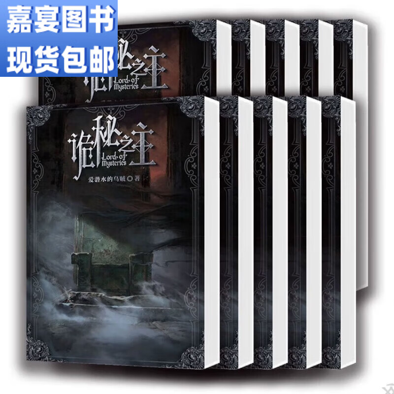 十大现代诡秘类小说_最耐看的现代诡秘小说_诡秘之主番外在现代