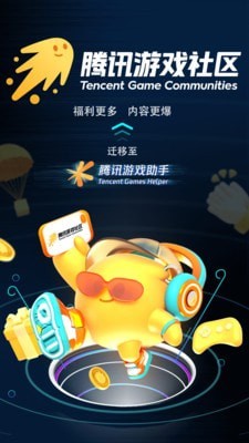 腾讯游戏盒子手机平台版_端游腾讯游戏盒子_腾讯手游盒子下载
