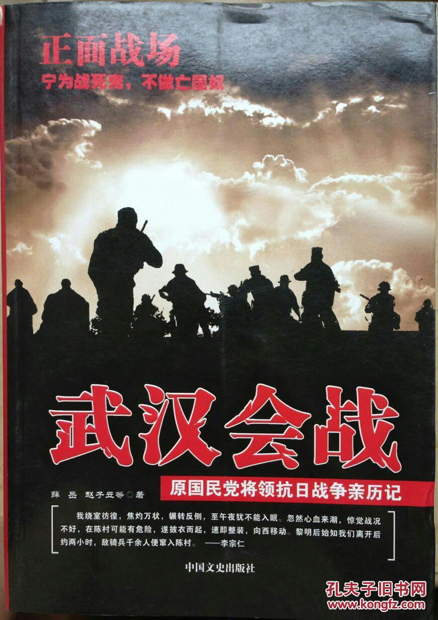 武汉会战时间_武汉会战时间线_武汉会战时间