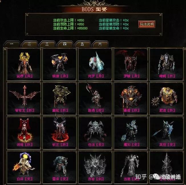 魔神坛斗士_魔神坛斗士绝技排行_魔神坛斗士招式
