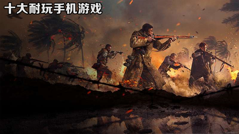 耐玩手机游戏_十大耐玩手机游戏知乎_现在什么手机游戏耐玩