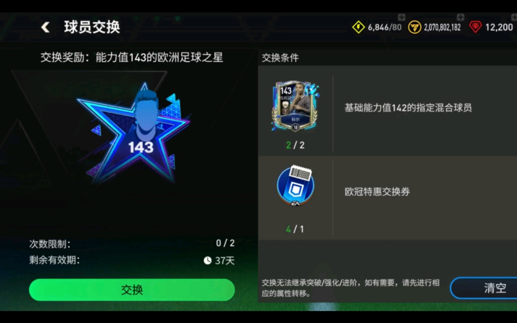 足球手机世界游戏排行榜_足球世界游戏手机_足球世界手机版