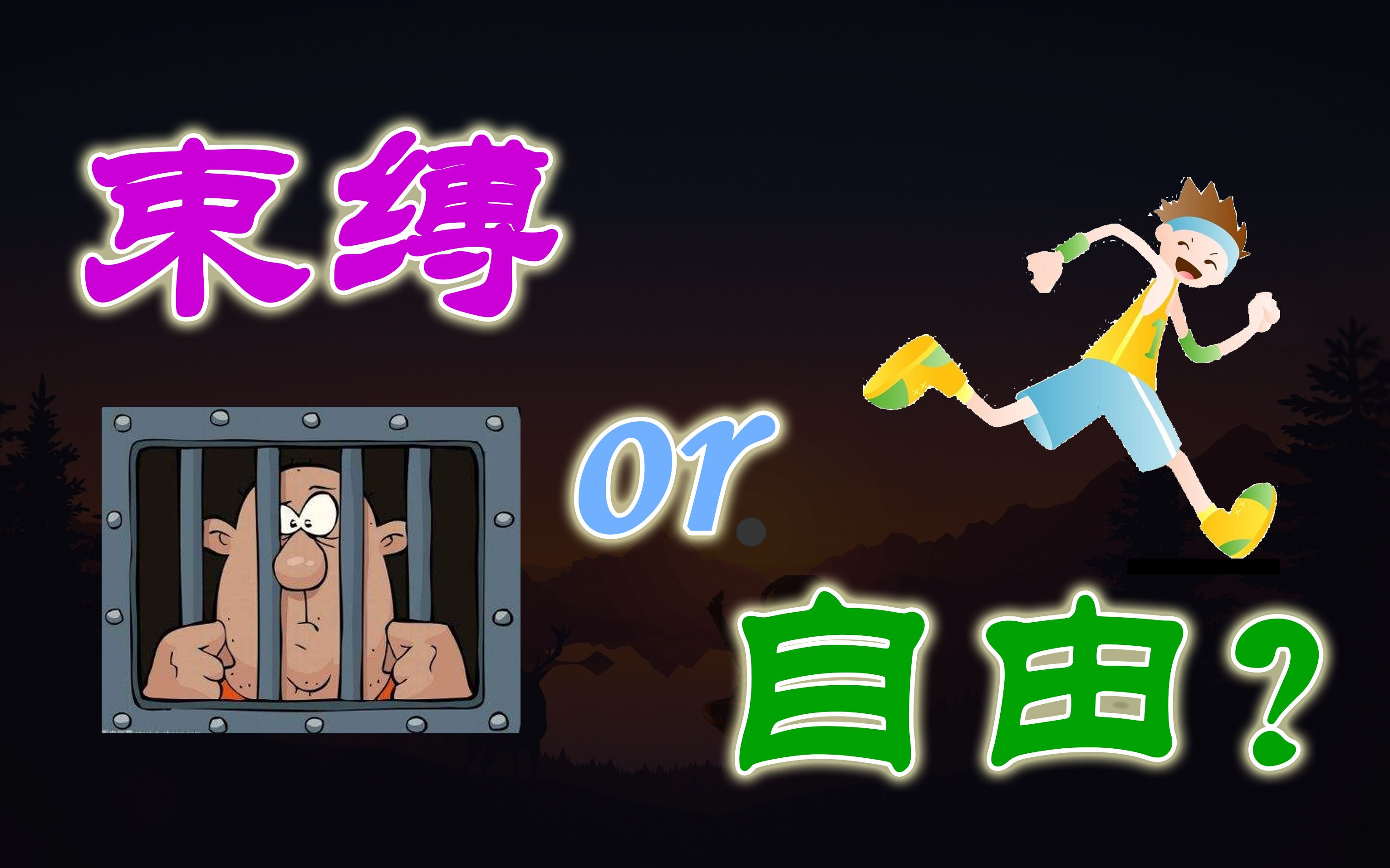 逃脱树根怎么获得_逃脱树根_逃脱树根的图片