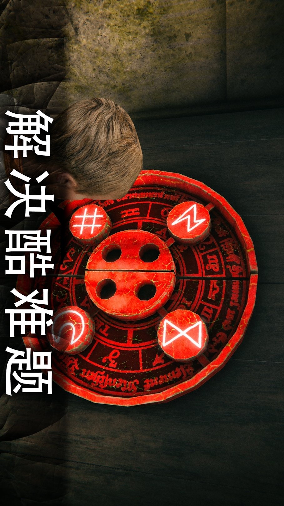 细思恐极游戏攻略_细思极恐手机游戏_细思恐极小游戏