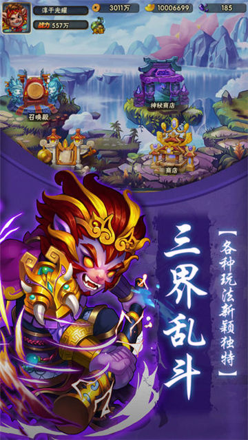 download西游_西游游戏手机版_下载手机西游游戏