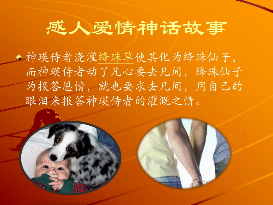神话爱情电视剧_爱情神话下载_神话爱情下载mp3