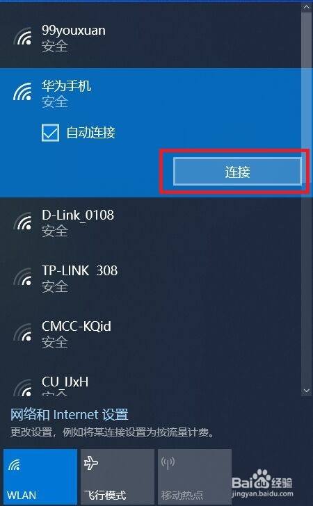 网络盒子连接手机热点_盒子热点连接手机游戏没反应_游戏盒子如何连接手机热点