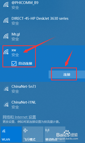 网络盒子连接手机热点_盒子热点连接手机游戏没反应_游戏盒子如何连接手机热点