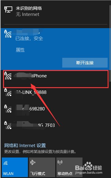 网络盒子连接手机热点_游戏盒子如何连接手机热点_盒子热点连接手机游戏没反应