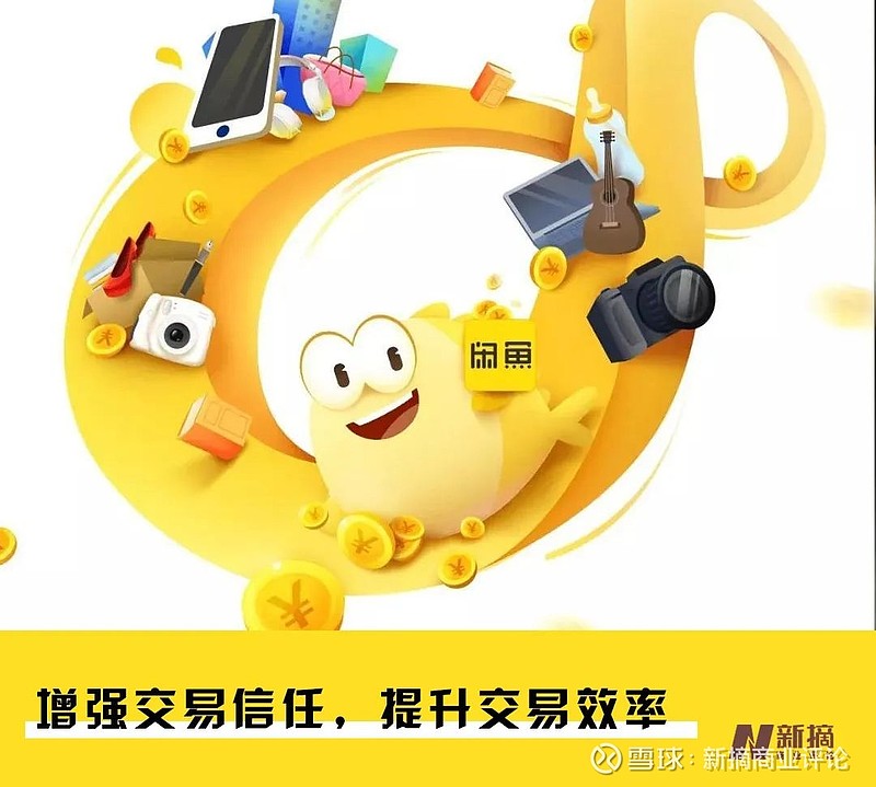 咸鱼手游交易平台app_闲鱼交易游戏_咸鱼手机游戏交易