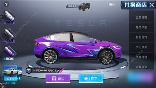 特斯拉游戏下载手机版破解_特斯拉软件破解版_droidtesla破解版