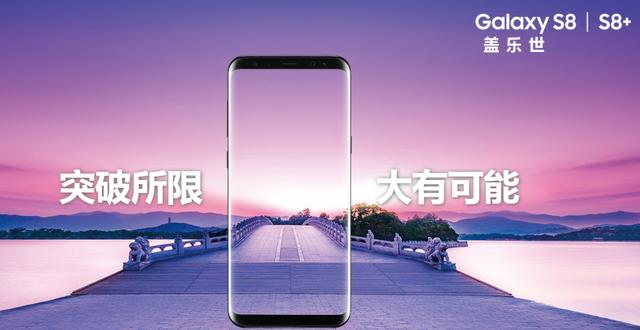 三星s8+多少钱_三星s8_三星s8什么时候上市