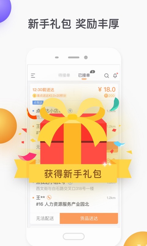 菜鸟点我达最新版本_菜鸟点我达_菜鸟点我达单价
