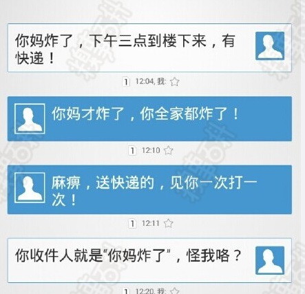 搞笑砸手机游戏名字_搞笑砸手机游戏叫什么_游戏搞笑砸手机