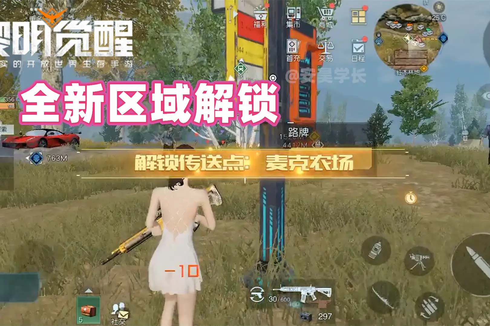 黎明觉醒.apk_觉醒黎明官网_下载游戏黎明觉醒手机